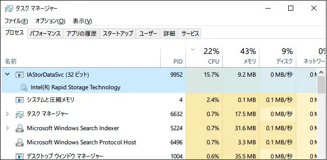 IAStorDataSvc High CPU Usage